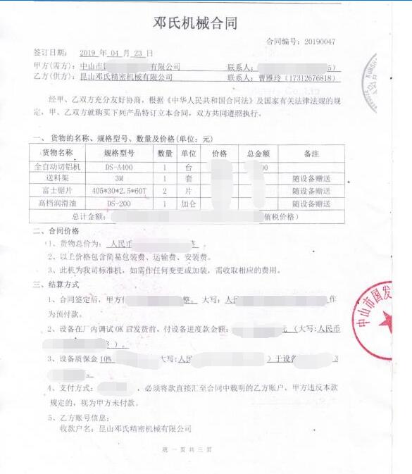 【廣東】鋁板切割設(shè)備DS-A400切割5系鋁，選擇405*30*2.5*60T配機(jī)鋸片