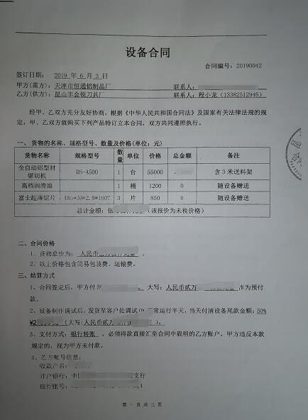 鋁型材下料機(jī)切割100-160mm鋁合金材料，配500*2.8mm超薄鋸片