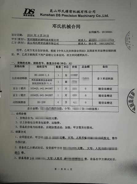鋁型材下料機(jī)實(shí)現(xiàn)散熱器與異型材切割，放棄同行選鄧氏
