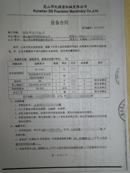 鋁型材切割機(jī)客戶唐山晶*與鄧氏合作歷經(jīng)了3年，從一片鋸片開始
