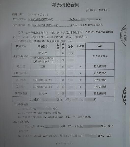 鋁合金下料機實現(xiàn)高速精密切割，迎得聯(lián)贏激光的認可
