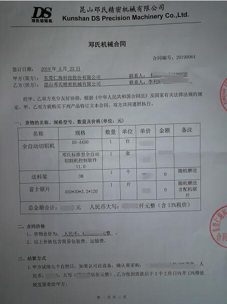 【廣東】全自動切鋁機仁?？萍歼x擇鄧氏實現(xiàn)精密鋸切