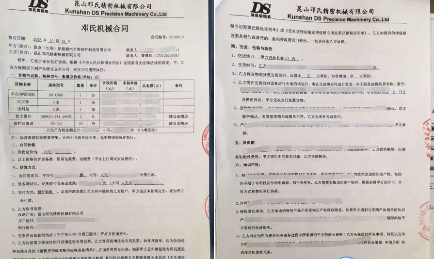 半自動鋸鋁機切割150*250mm鋁型材，與長春致友達成合作