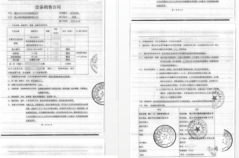 空調(diào)管路鋁方棒材料切割，選用DS-A400-3高精度鋁材切割機(jī)